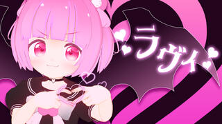 柑菜もも様 / 歌ってみたサムネイル