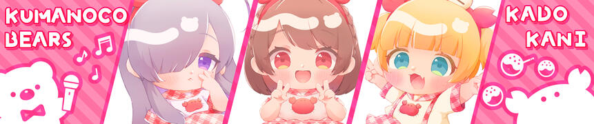 くまのこべあーず様 / カドカニ タオルデザイン